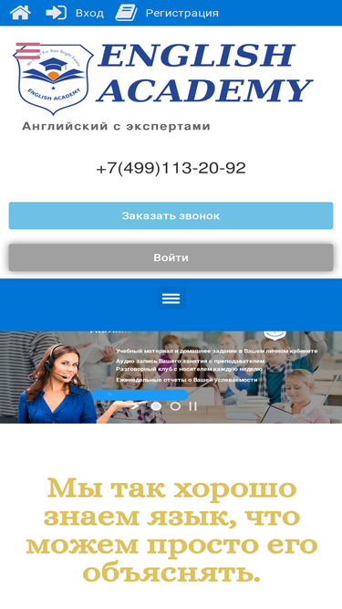 englacademy.ru