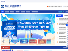 'casmooc.cn' screenshot