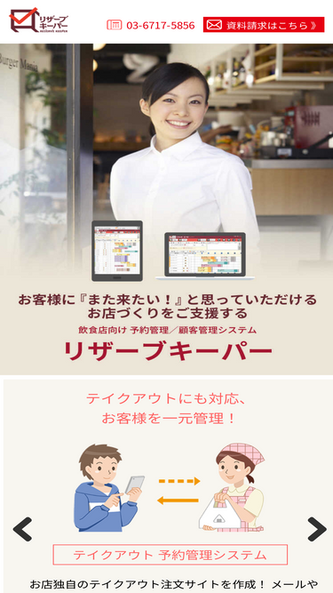 r-keeper.jp