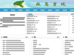 'gdshu.com' screenshot