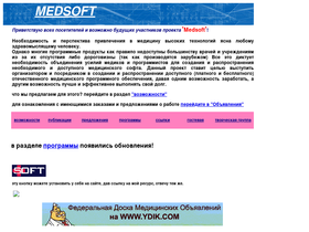 medsoft1.narod.ru