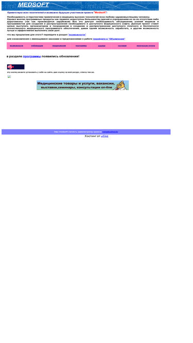 medsoft1.narod.ru