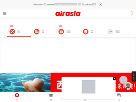 'airasia.cn' screenshot