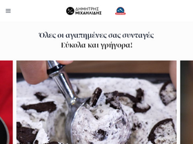 'dimitrismichailidis.com' screenshot