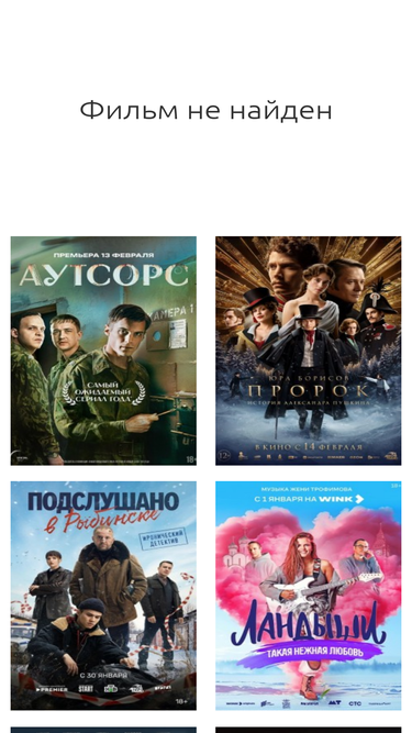 films-2020.ru