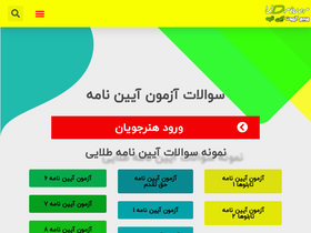 'udriver.ir' screenshot