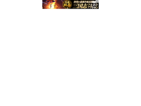 'comingnext.jp' screenshot