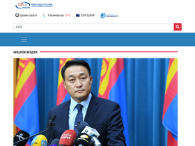 'montsame.mn' screenshot