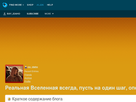 ray-idaho.livejournal.com