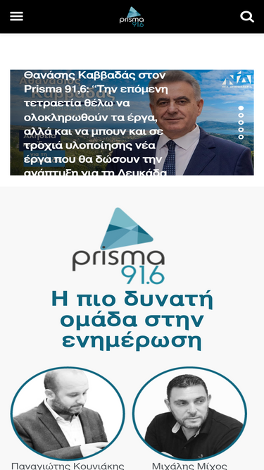 prismaradio.gr