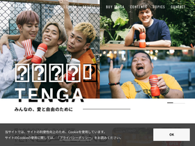 'tenga.co.jp' screenshot