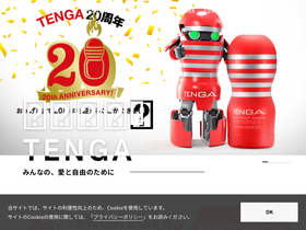'tenga.co.jp' screenshot