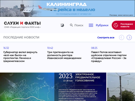 '1000inf.ru' screenshot