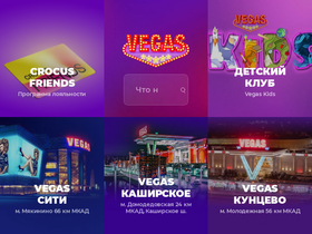 'vegas-city.ru' screenshot