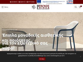 fragosepipla.gr