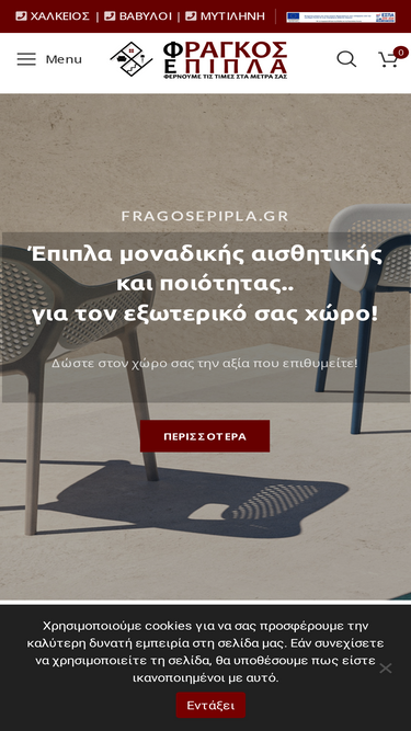 fragosepipla.gr