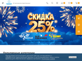 planetaf.ru