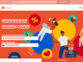 'shopee.jp' screenshot