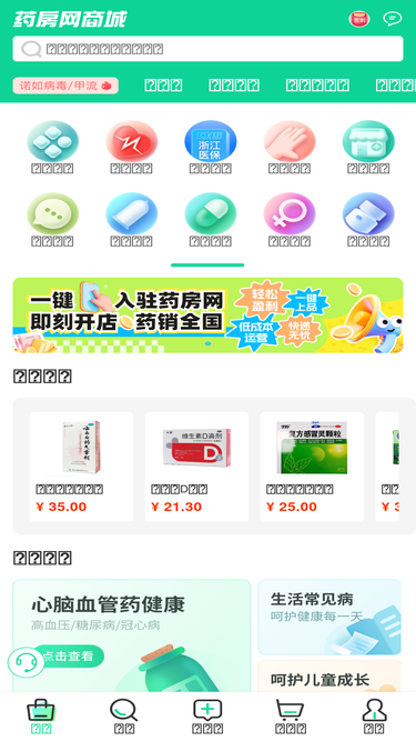 m.yaofangwang.com