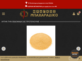 baharadiko.gr