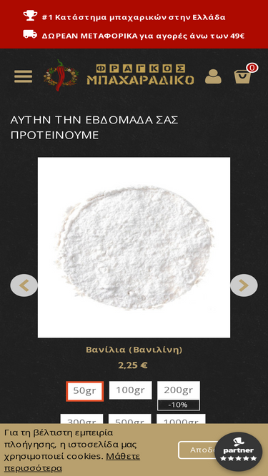 baharadiko.gr