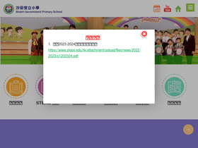 stgps.edu.hk
