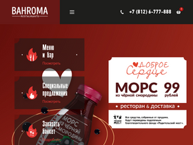 'bahroma1.ru' screenshot