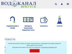 'irkvkx.ru' screenshot