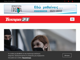 'tempo24.news' screenshot