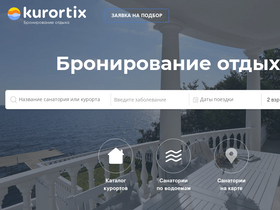 'kurortix.ru' screenshot