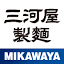mikawayaseimen.com