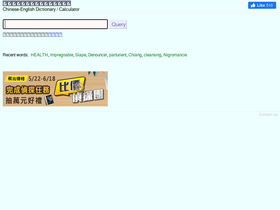 'cdict.net' screenshot