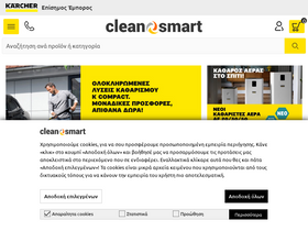 cleansmart.gr