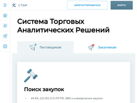 'star-pro.ru' screenshot