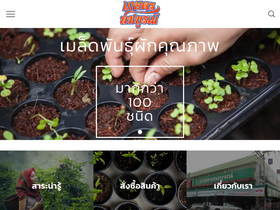 'kasetsomboon.com' screenshot