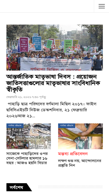 chtnews.com