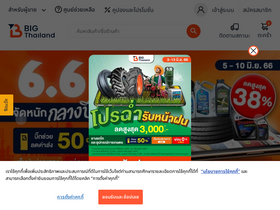 'bigthailand.com' screenshot