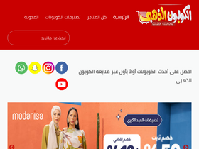 'goldencouponz.com' screenshot