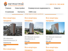 pstr-perm.ru