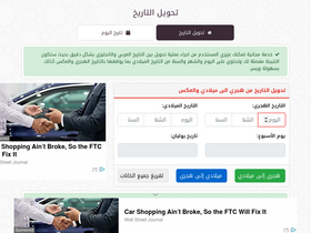 'date-convert.net' screenshot