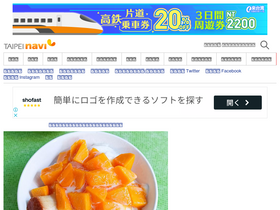 'taipeinavi.com' screenshot