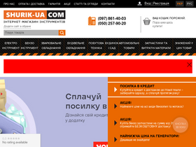 'shurik-ua.com' screenshot