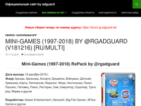'rg-adguard.net' screenshot