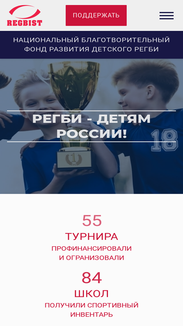regbist.ru