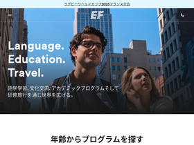 'efjapan.co.jp' screenshot