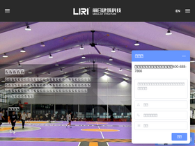 'liri-tents.com' screenshot