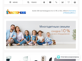 master-sks.ru