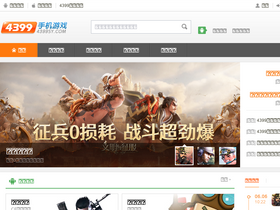 '4399sy.com' screenshot
