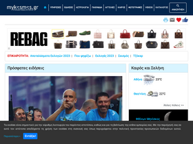 'mykosmos.gr' screenshot