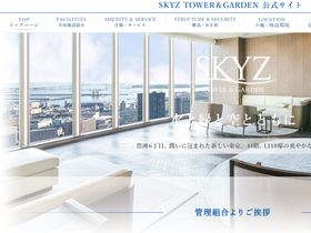 skyz1110.com